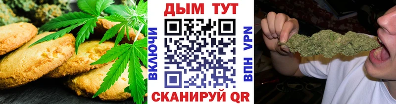 наркотики  Магнитогорск  Canna-Cookies марихуана 