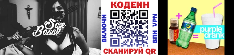 MEGA рабочий сайт  Магнитогорск  Codein Purple Drank 