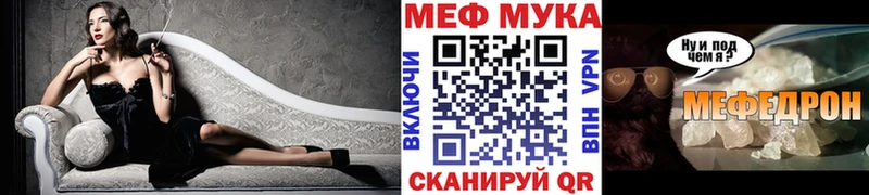 закладки Магнитогорск МЯУ-МЯУ mephedrone