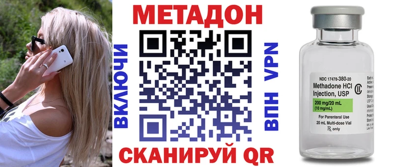 Метадон methadone  Магнитогорск 