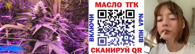 ТГК THC oil  Магнитогорск 